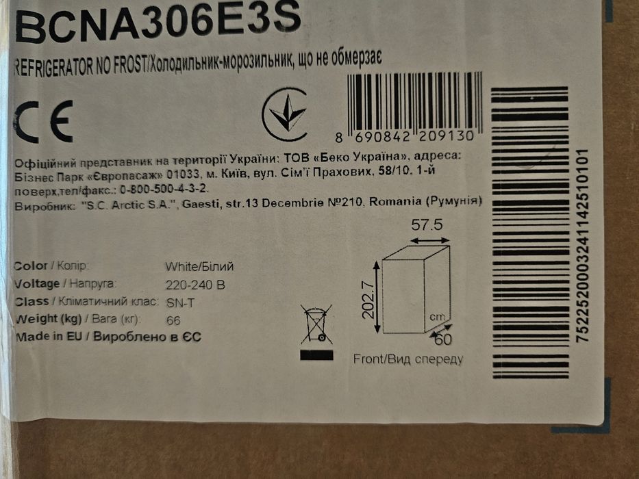 Холодильник вмонтований