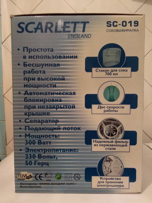 Новая соковыжималка Scarlett England