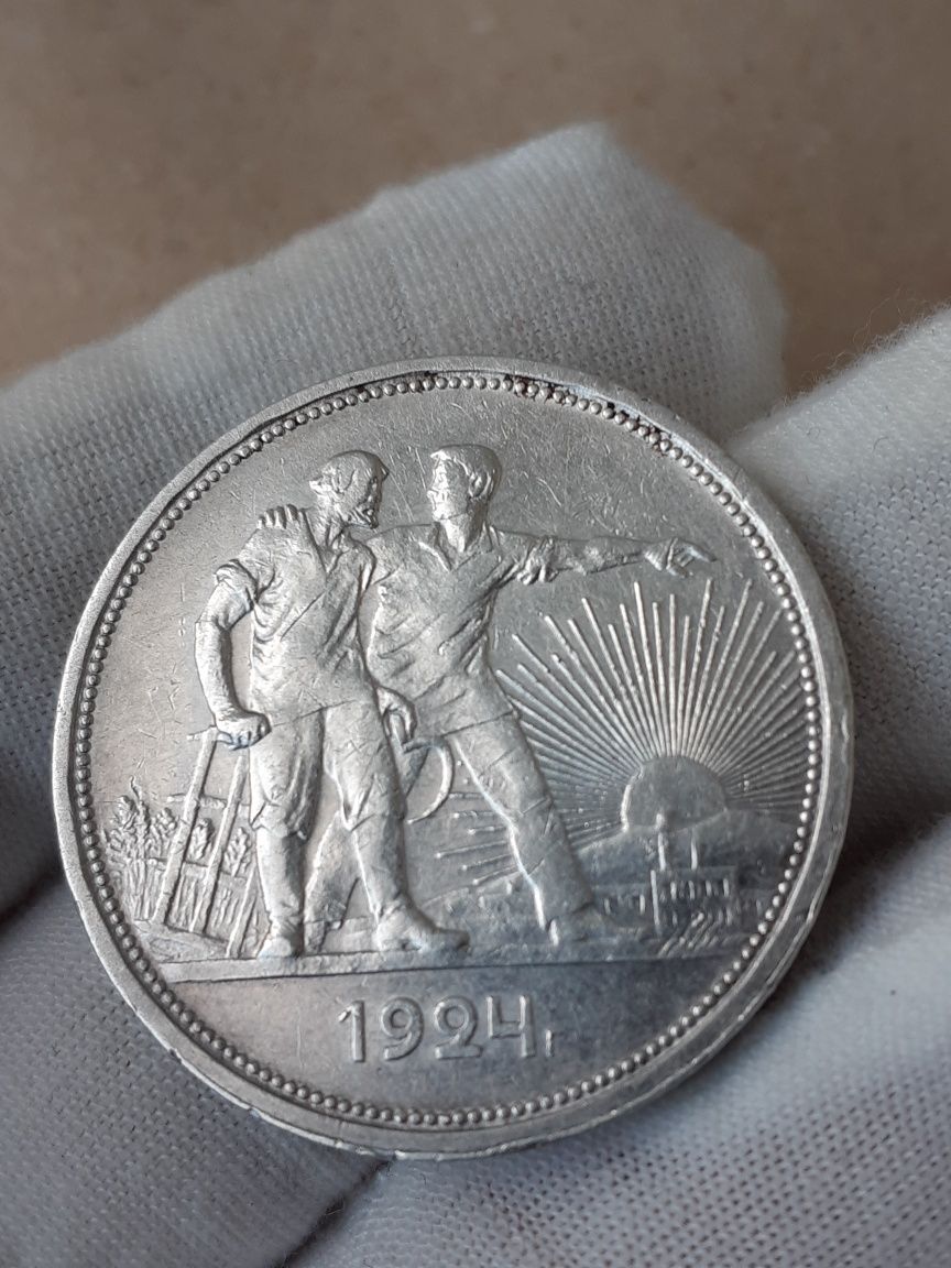 Рубль 1924 для дому  та в користування