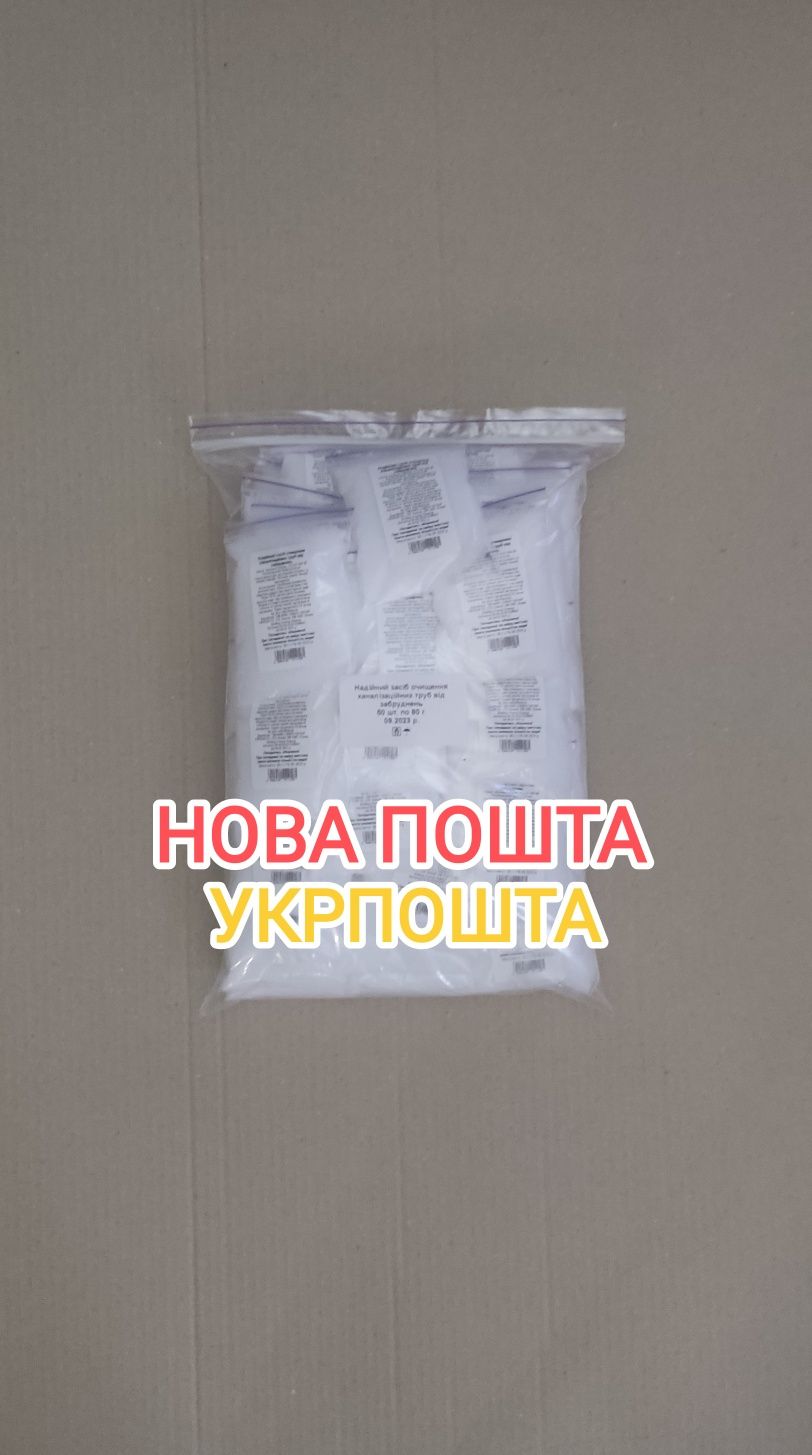 Засіб прочищення каналізації, в упаковці 50 шт. пак. по 80 г. (крот)