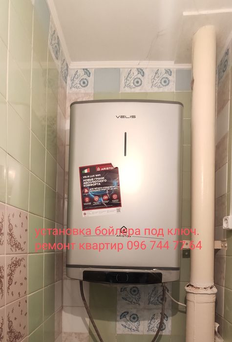 Сантехника под ключ электрика установка бойлера водонагревателя