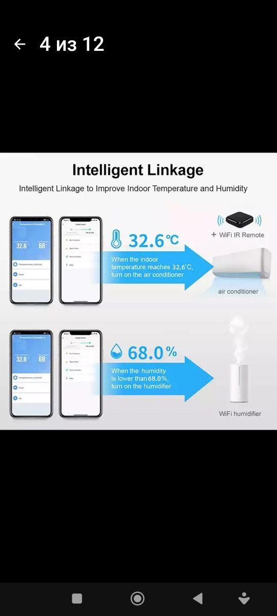 Умный WiFi термометр,гигрометр,датчик температуры