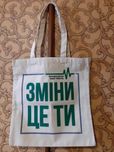 Коллекция 6 Эко Еко сумка торба пакет New