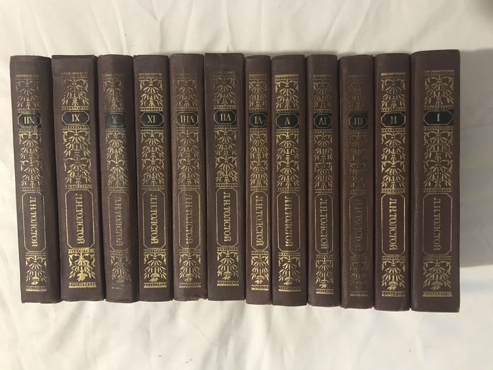 Книги СССР, Л. Н. Толстой 12 томов