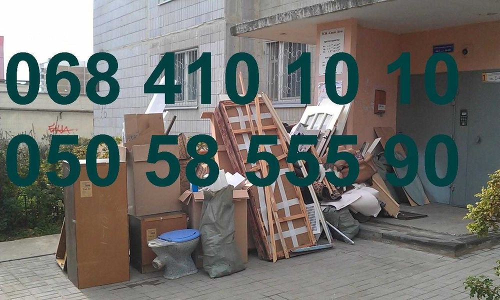 Мусор, сміття у мішках, побутовий непотріб.