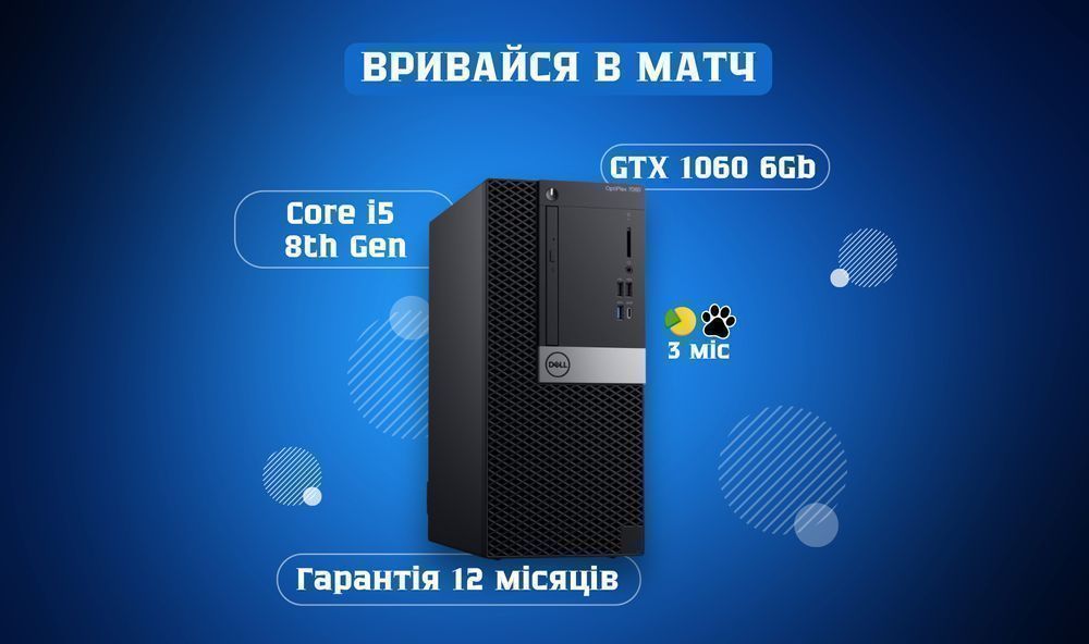 АПАРАТ! i5-8500+GTX1060 6GB+32GB+SSD240GB ігровий ПК игровой комп'ютер