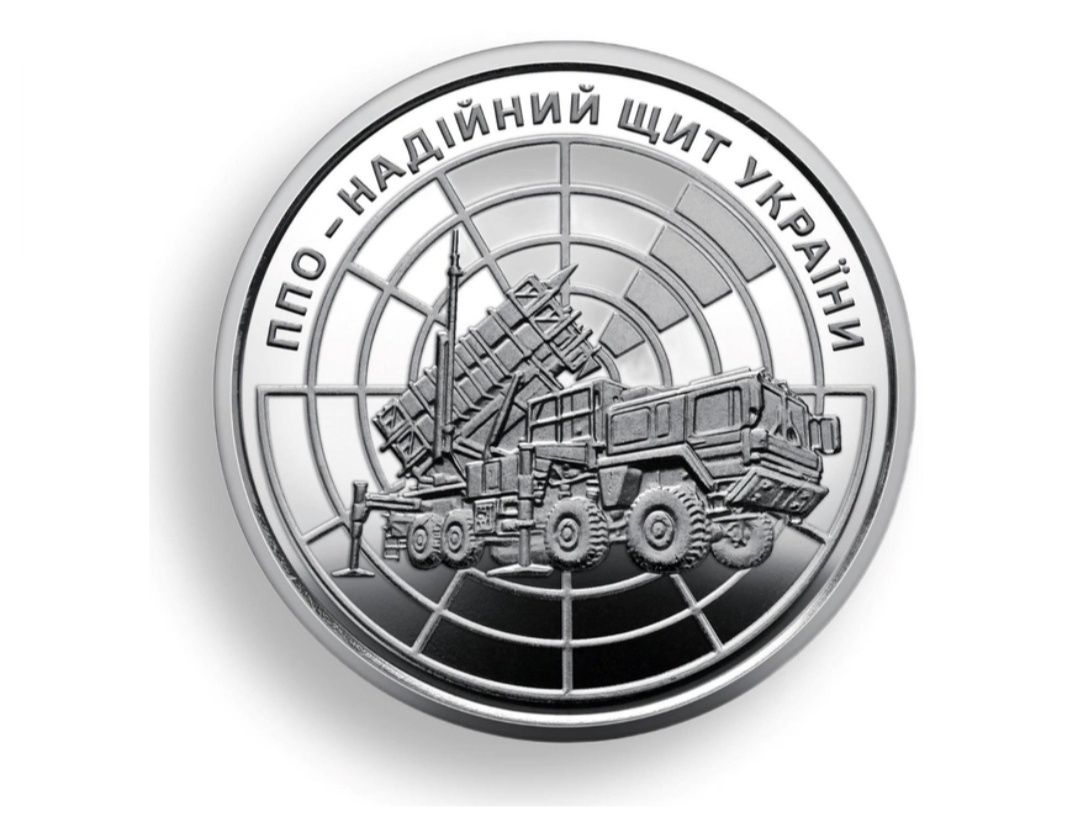 Монета "ппо - надійний щит України" 2023