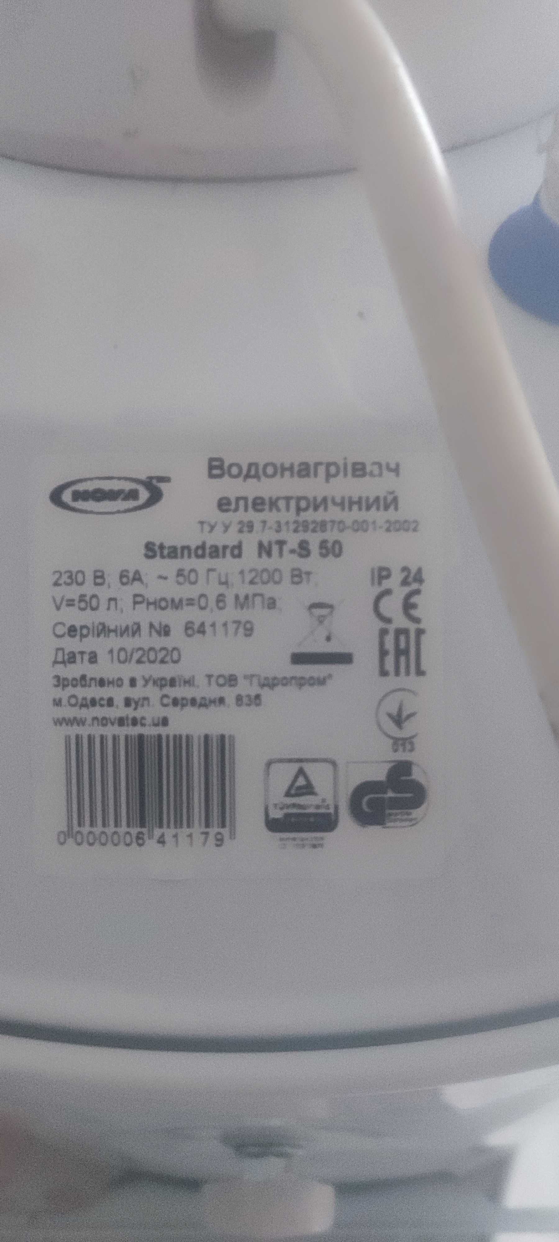 Продам бойлер 50 л