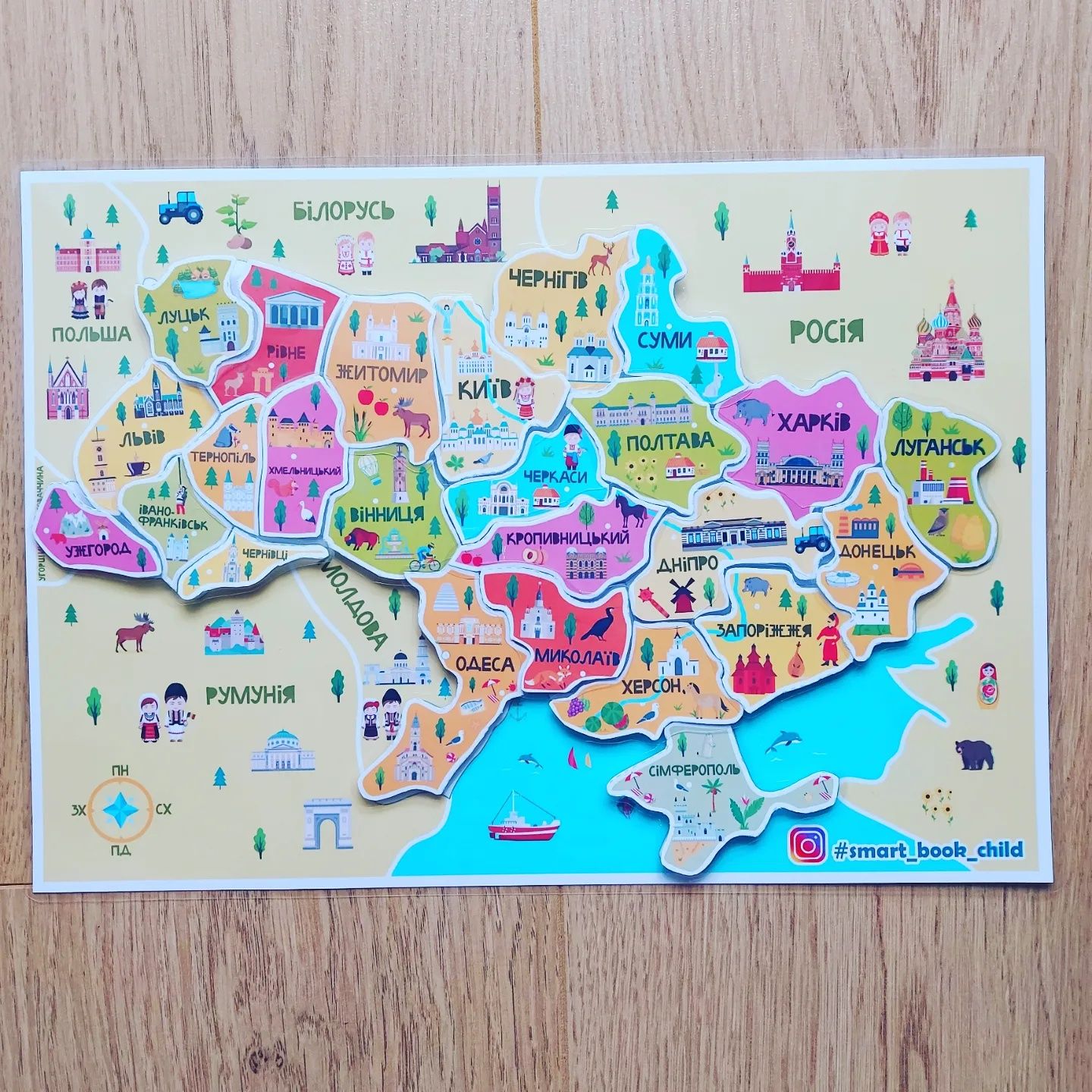 гра-пазл на липучках "Мапа України", "Карта України"