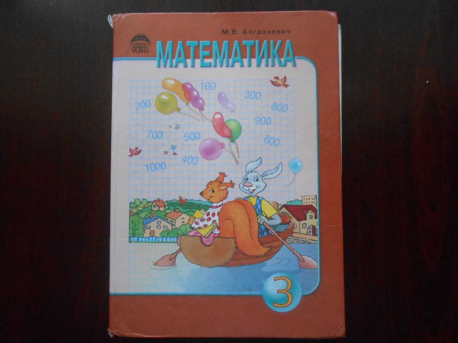 Математика. Учебники для 3 и 4-го классов