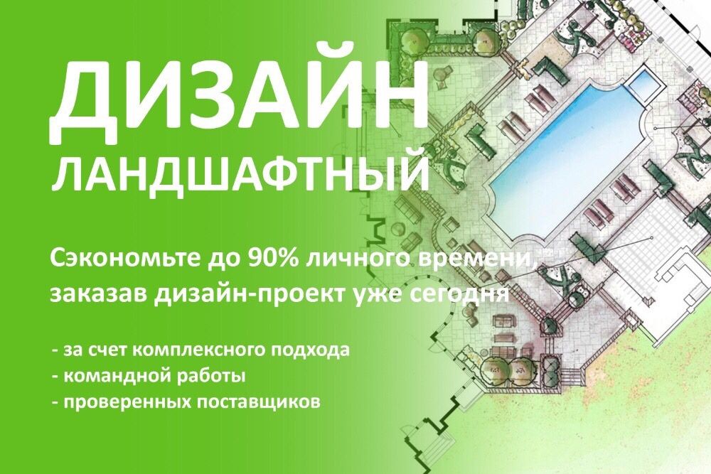 Рулонный газон, продажа, уход,Ландшафтный дизайн, озеленение, водоемы.