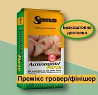 Премікс Aminogold 3% - 2,5% - для свиней на відгодівлі