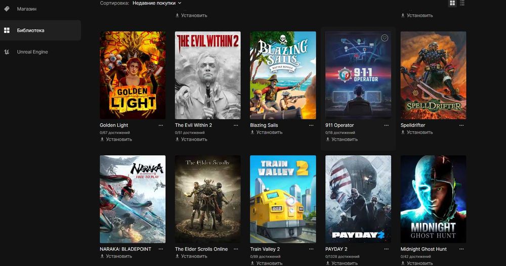 Продам аккаунт від epic games