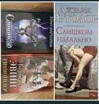 Розпродаж книжок! будь яка одна 65 грн