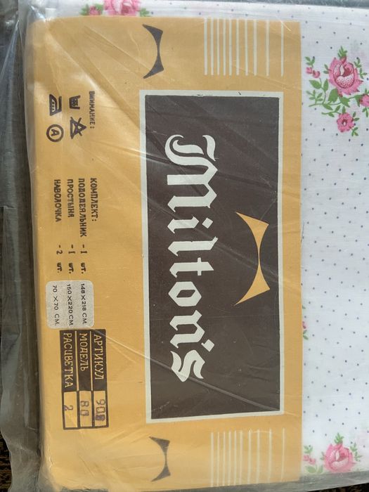 Постільна білизна комплект Milton’s