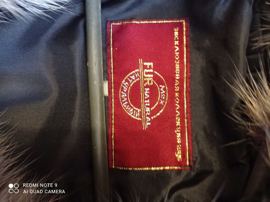 Шуба (полушубок)