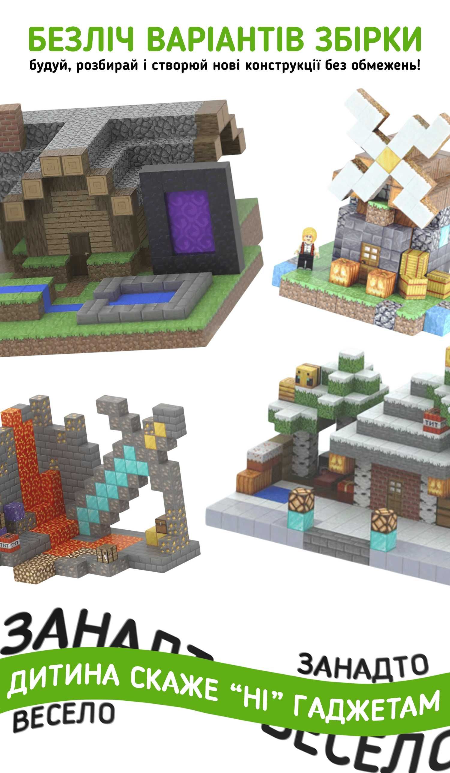 Магнітний конструктор Minecraft «Річковий цегляний будинок» 100 блоків