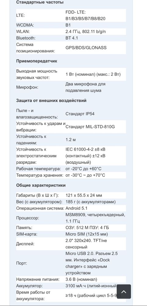 NEW! Сотовий телефон-рація Hytera PNC370 3G/4G/WiFi