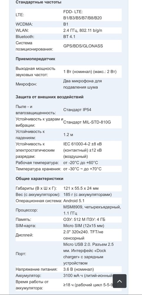 Сотовий телефон-рация Hytera PNC370 3G/4G/WiFi NEW