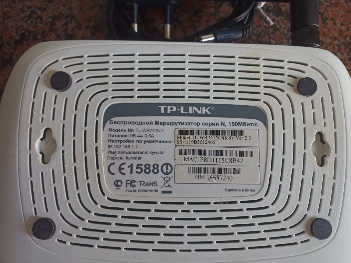 Продам роутер TP-link