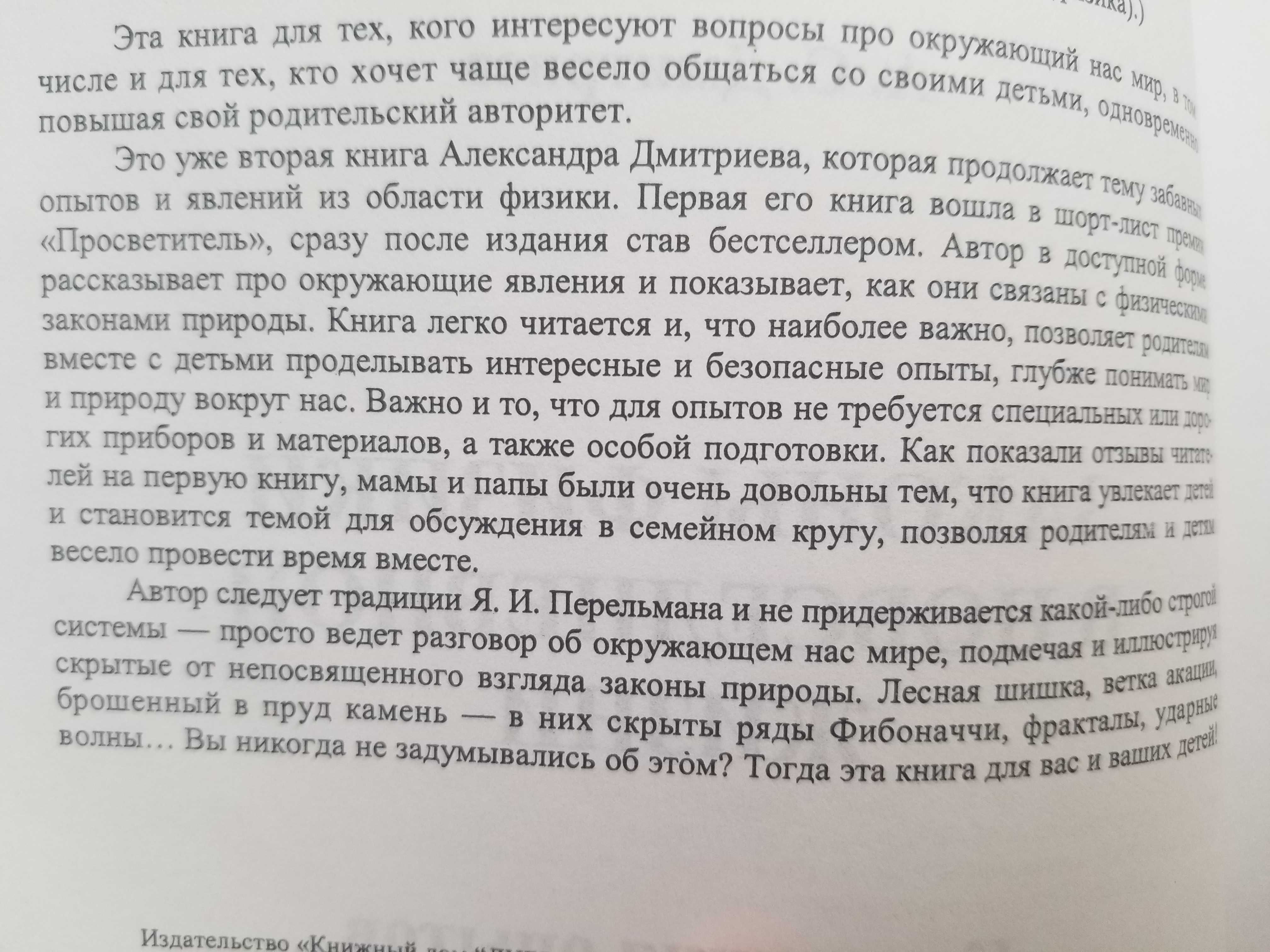 Законы физики в повседневной жизни