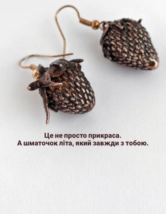 Природна краса в міді