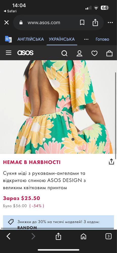 Сукня міді з рукавами-ангелами та відкритою спиною ASOS DESIGN хс с