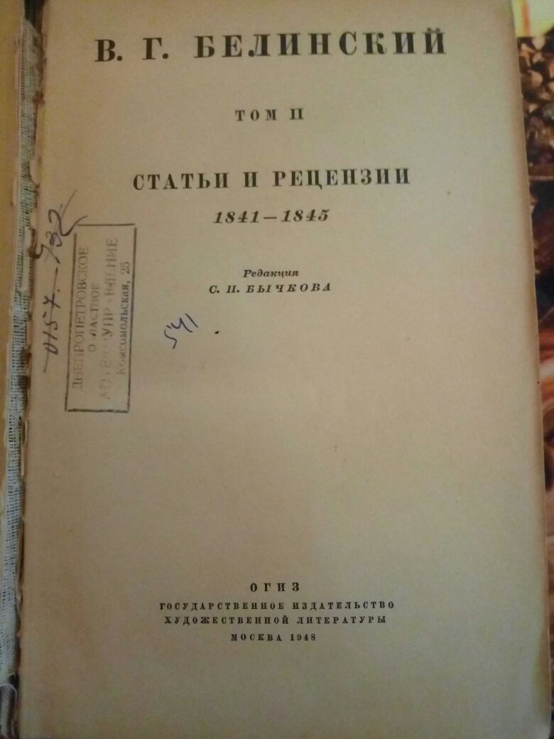 Книги СССР есть редких изданий
