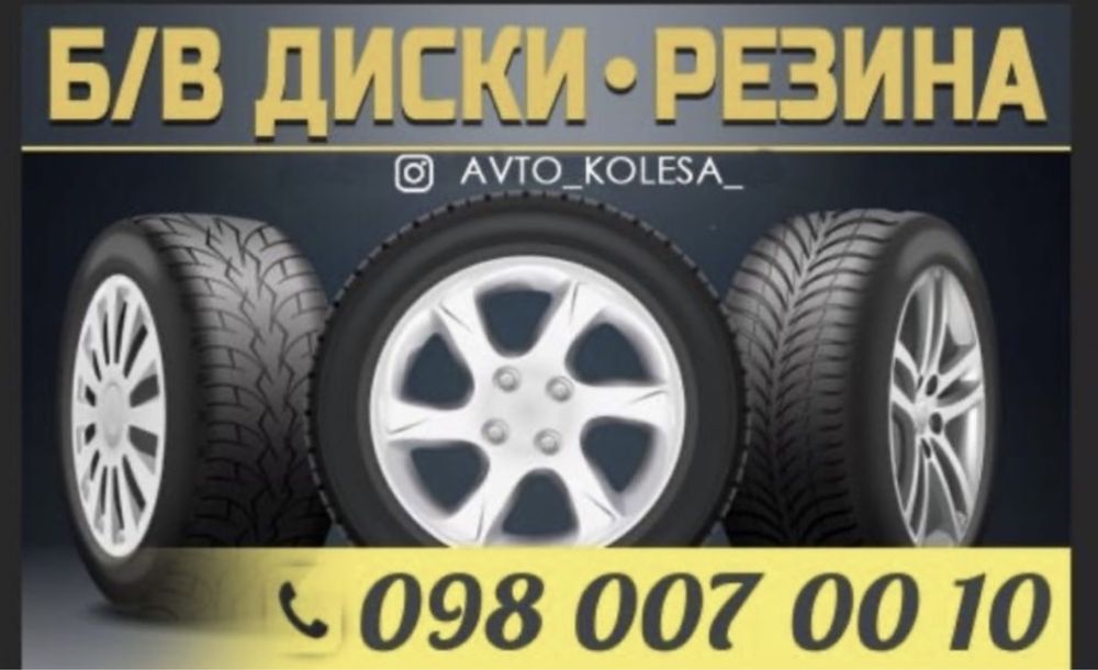 Диски 5X115 R17 Chevrolet Captiva Cruze Equinox Impala Malibu Orlando