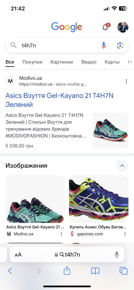 Продам кроссовки Asics Gel-Kayano 21