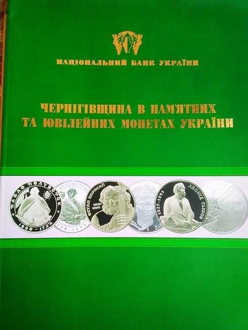 Книжки банківська справа, Державна скарбниця