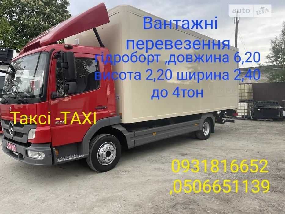 Грузоперевезення гідроборт 4 тон