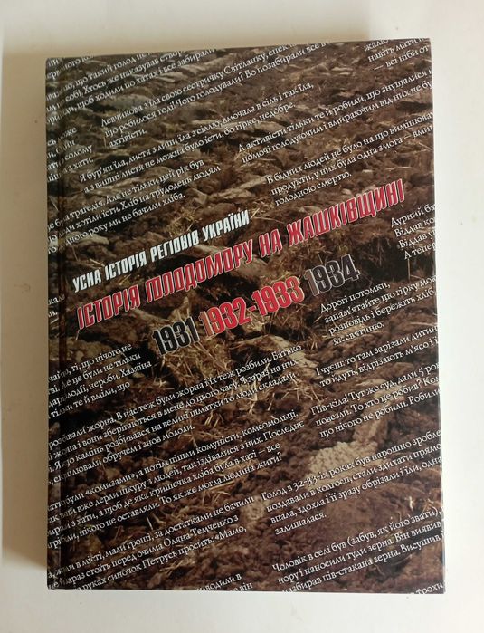 А.Кузнецов "Бабий Яр" и др. книги. 12 шт.