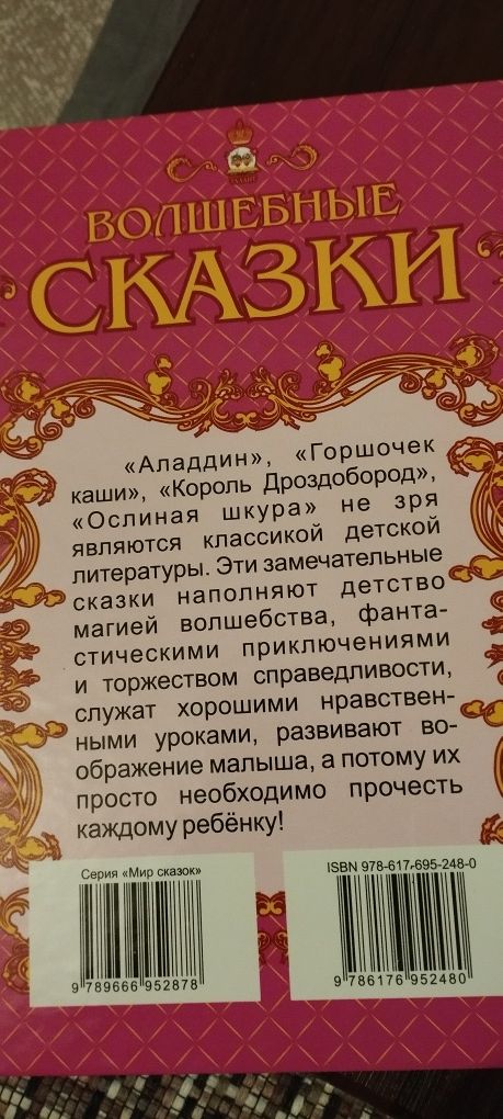 Сказки для детей, три книги вместе.