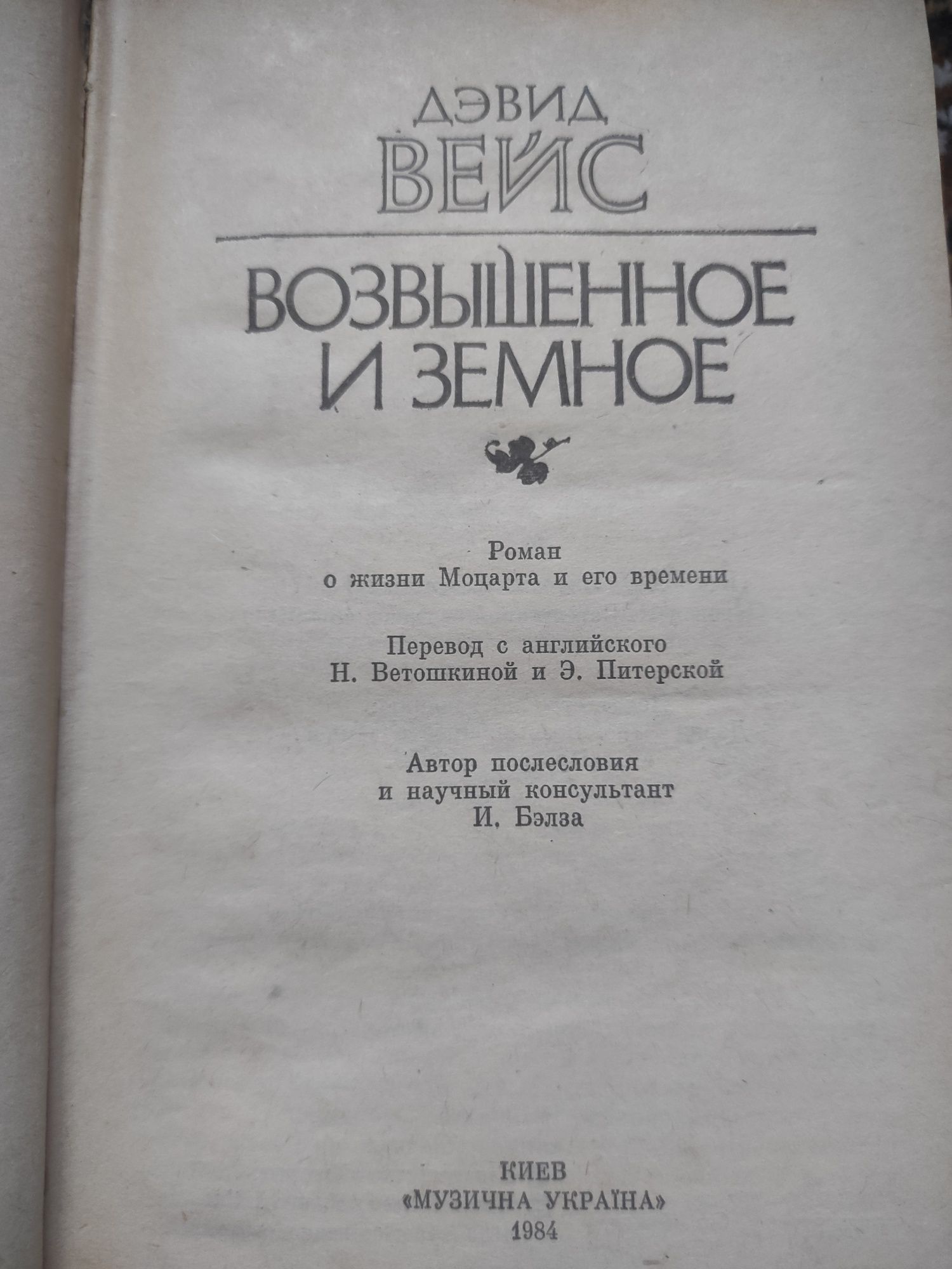 Книги. Класика. У. Коллинз "Женщина в белом"