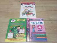 Англійська для дітей 1-4 клас. Тести, таблиці, тексти для читання