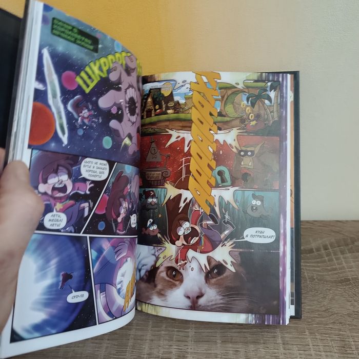 НОВА!Gravity Falls. Загублені легенди.Комікс у Суперобкладинці