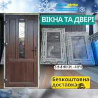 Продам Вікна та Двері пластикові недорого,склопакети,окно,дверь