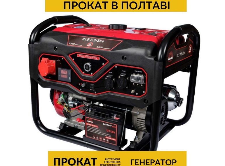 Оренда та прокат бензо, дизель генераторів у Полтава