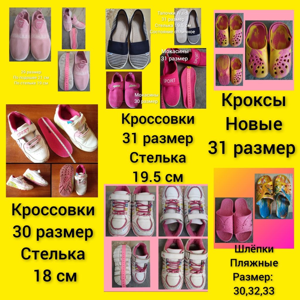 Босоножки туфли на девочку от 20 до 35 размера мокасины кроссовки