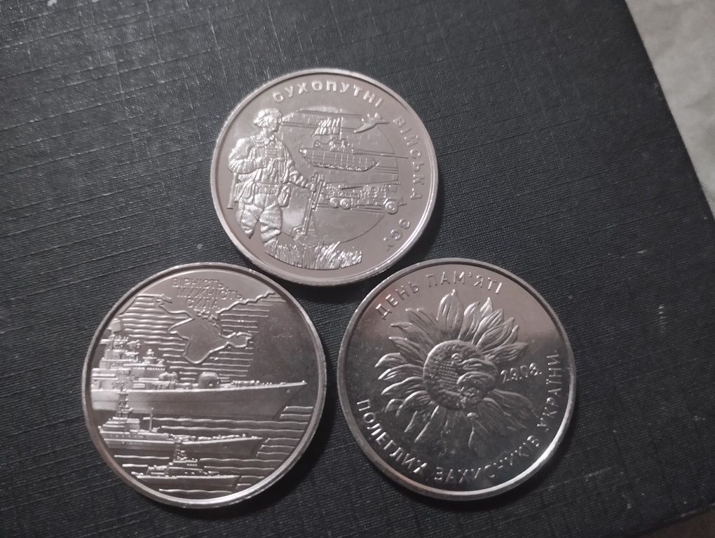 Набір з 3 монет по 10грн