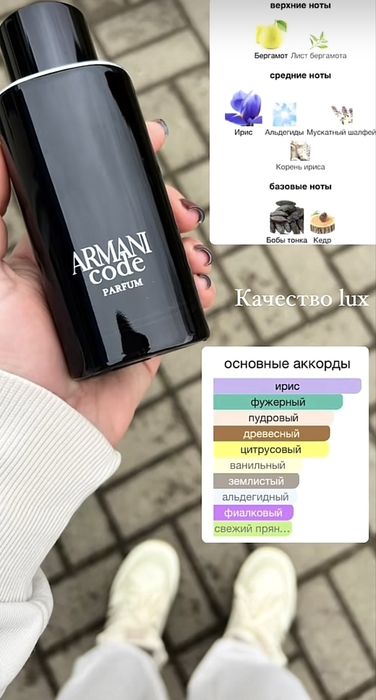 Мужские духи Giorgio Armani Code Refillable, 75мл