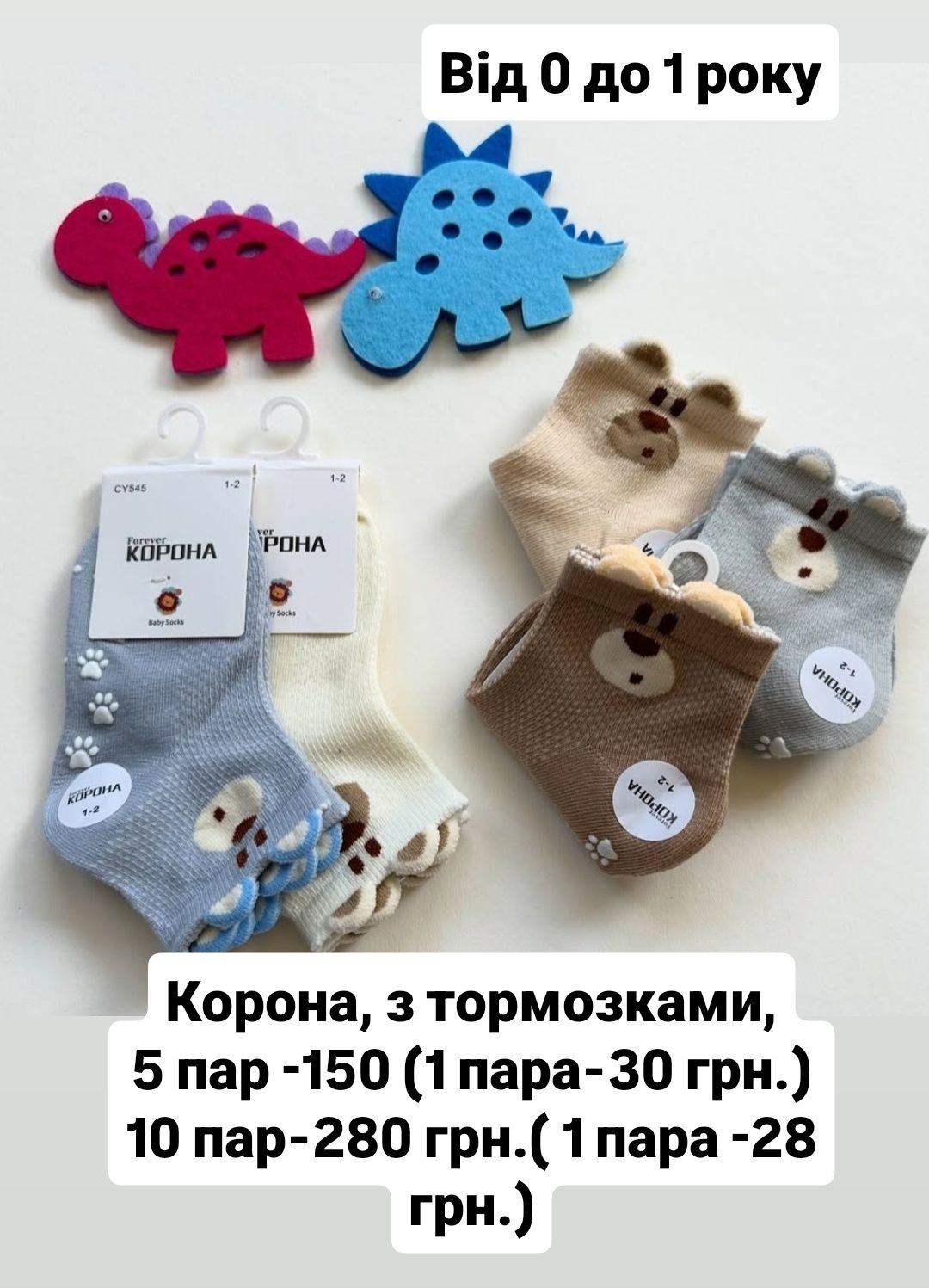 Дитячі літні та демісезонні шкарпетки, носки оптові ціни