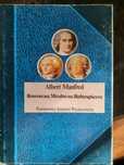 Biografie sławnych ludzi - Rousseau, Mirabeau, Robespierre. A. MANFRED