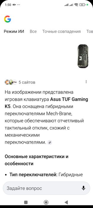 Клавиатура геймерская TUF geming