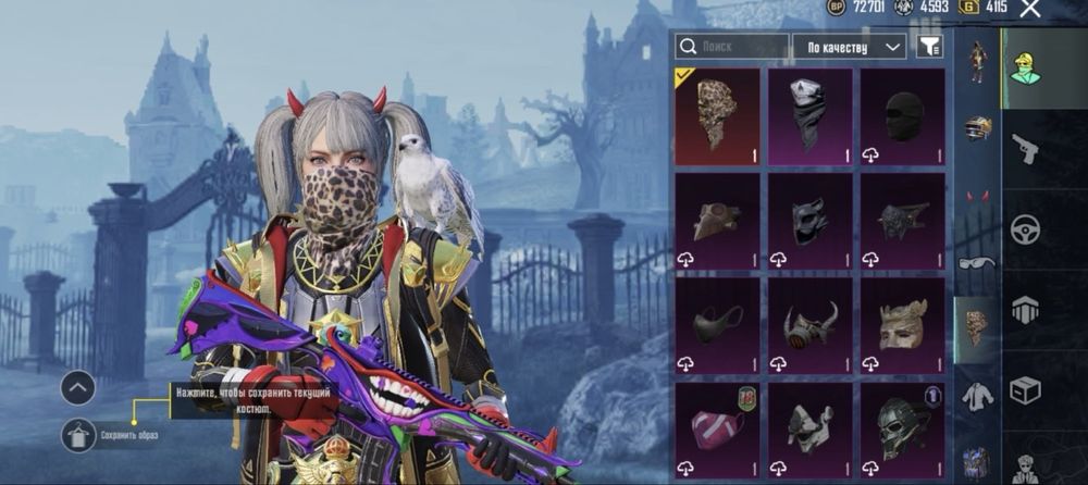 Обмен сочный аккаунт