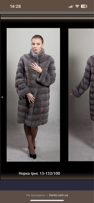 Шуба норкова