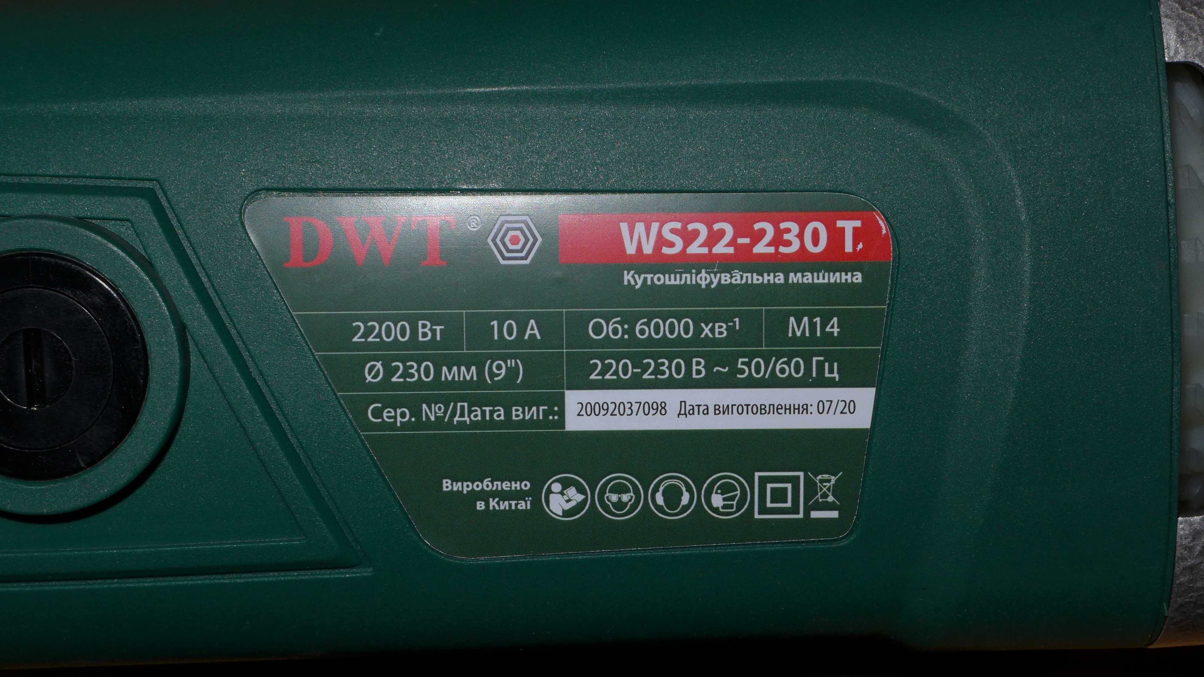 Нова шліфмашина DWT WS22-230 T (болгарка)