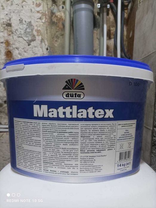 Фарба латексна матова Mattlatex D100 "DUFA" - 14 кг.