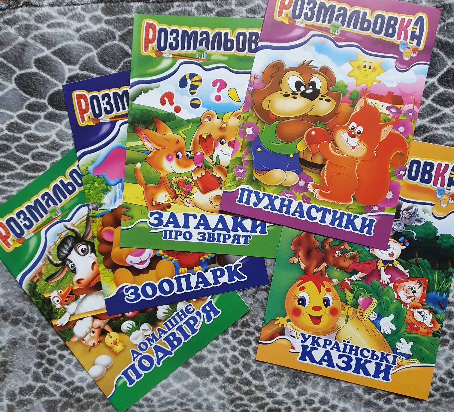 Раскраска Яркая и красивая для девочек и мальчиков